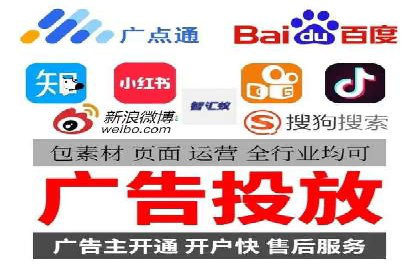 百度推广开户经验谈：如何选择合适的投放平台